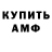 Метамфетамин кристалл David Don