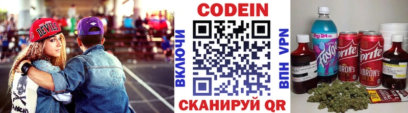 Кодеин Purple Drank Навашино