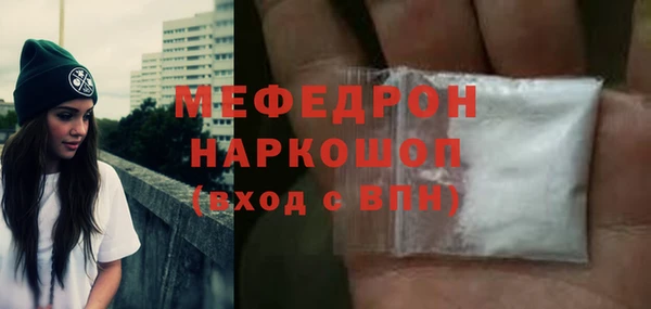 меф Каменногорск