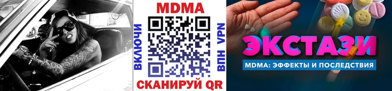 MDMA crystal  Купить где  Навашино 